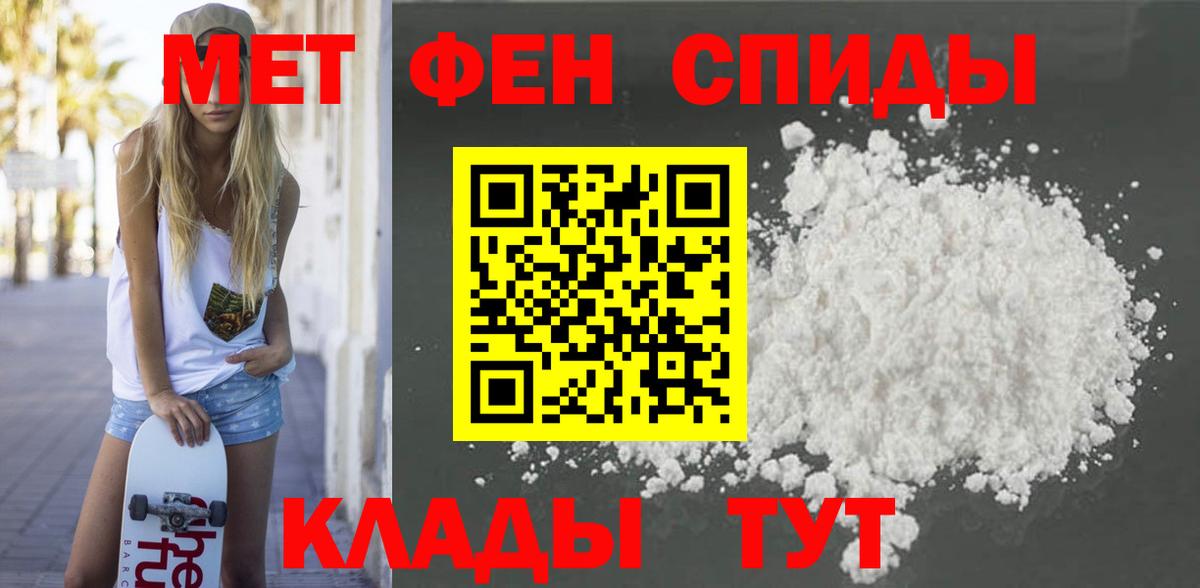 Ртищево  Амфетамин 97%  Amphetamine  Вход с VPN 