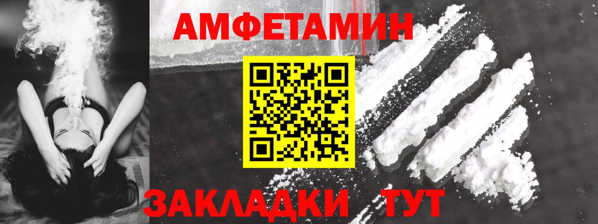 АМФЕТАМИН Premium Ртищево