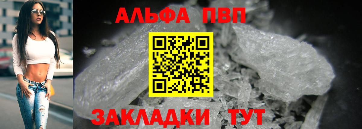 Ртищево  APVP СК  А ПВП Соль  Alfa_PVP мука  Вход с VPN 