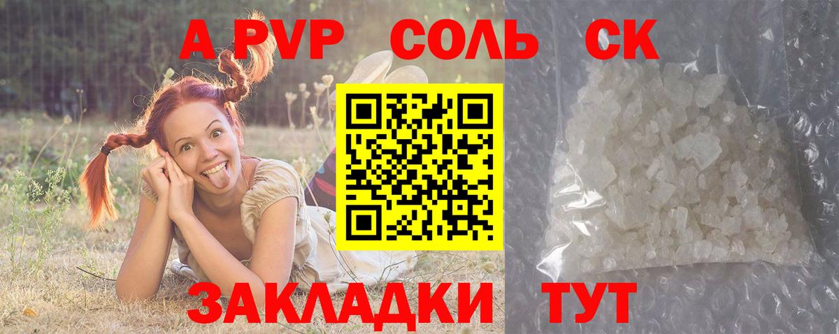 Alfa_PVP СК КРИС Ртищево