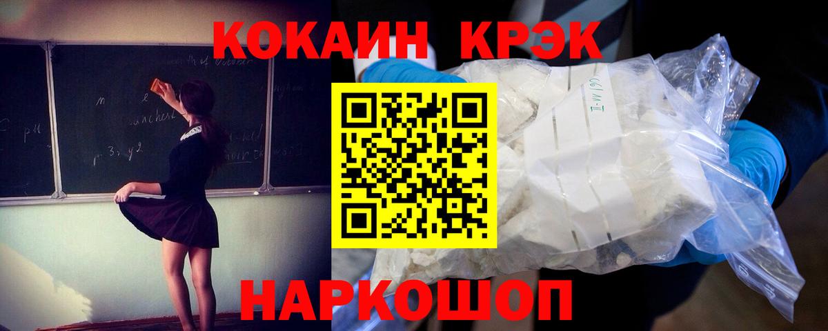 Кокаин 98%  Вход с VPN  Ртищево  Кокаин 97% 