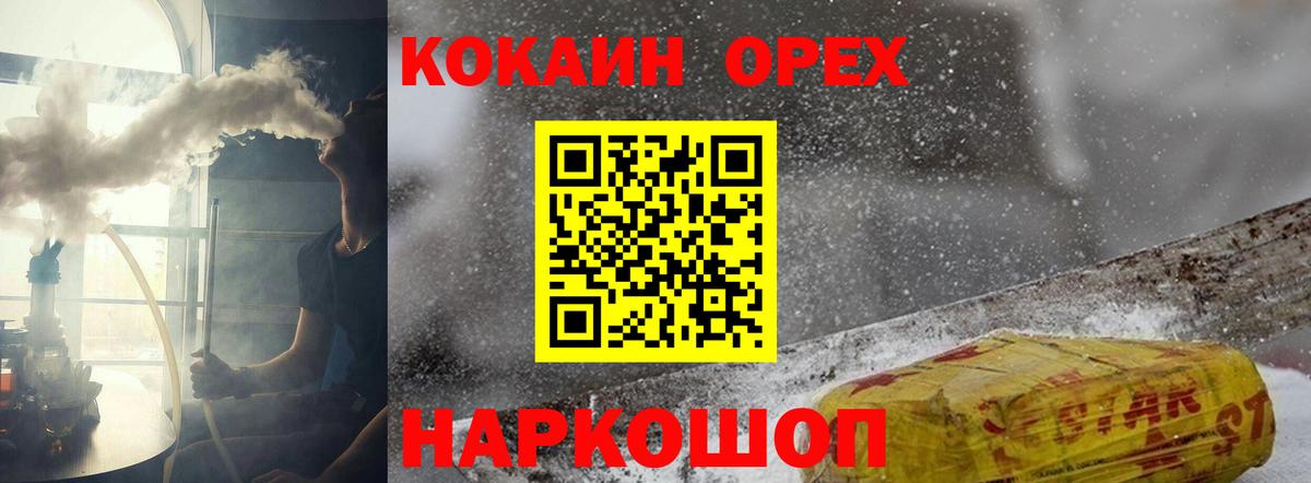 COCAIN Эквадор Ртищево
