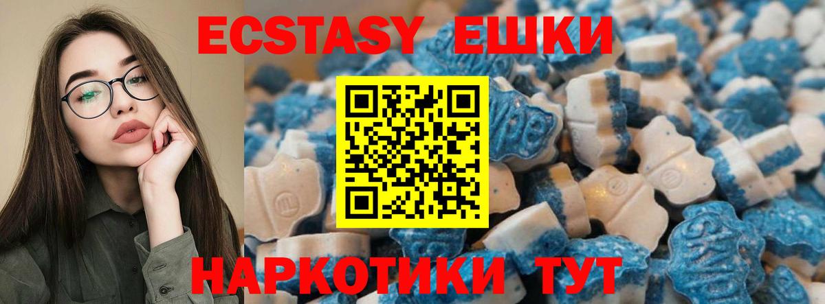 Экстази таблы Ртищево