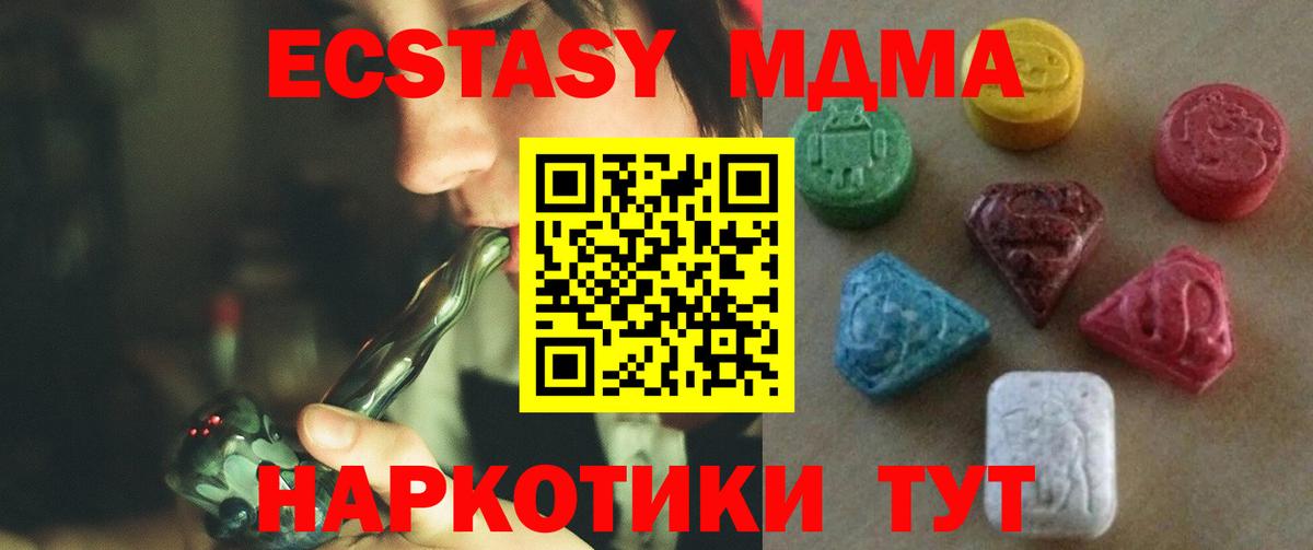 Экстази 99%  Экстази  Вход с VPN  Ртищево  Ecstasy Cube 