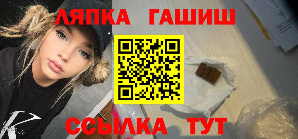 ГАШ Premium Ртищево