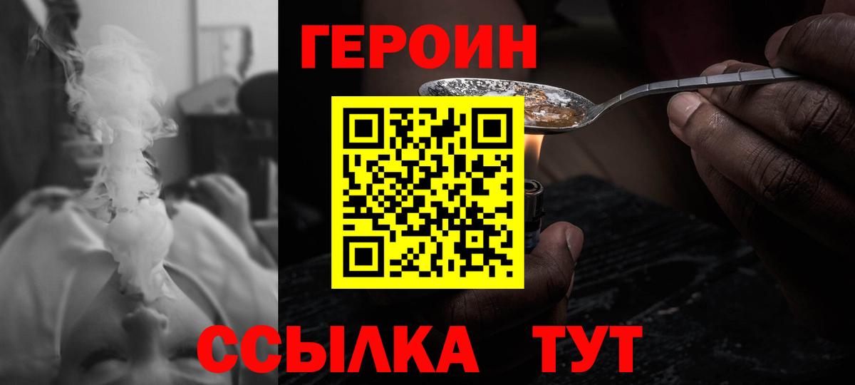 Героин Афган  Вход с VPN  Ртищево 