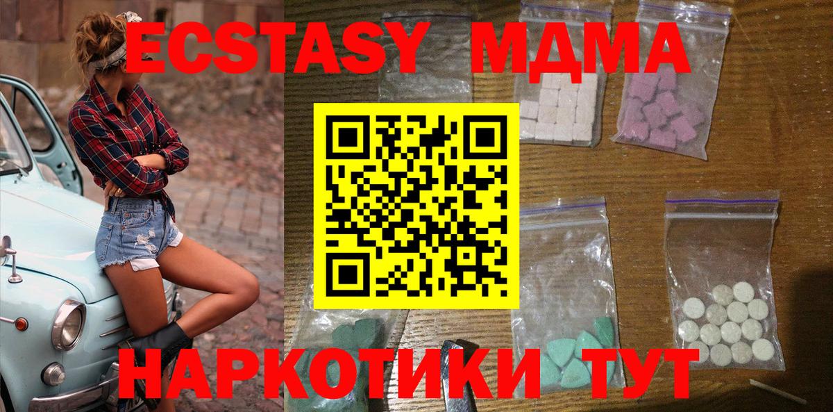 Ртищево  МДМА crystal  Вход с VPN  МДМА молли 