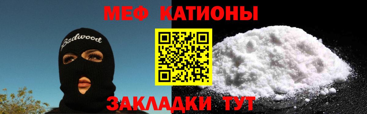 Мефедрон  МЕФ мяу мяу  Мефедрон  Меф мяу мяу  Ртищево  Вход с VPN 