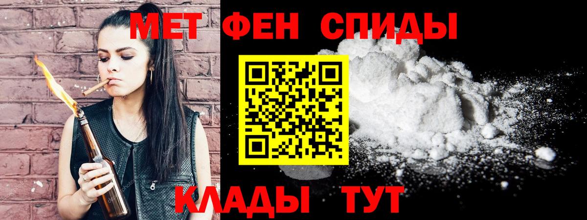 Ртищево  МЕТАМФЕТАМИН Декстрометамфетамин 99.9%  Вход с VPN 