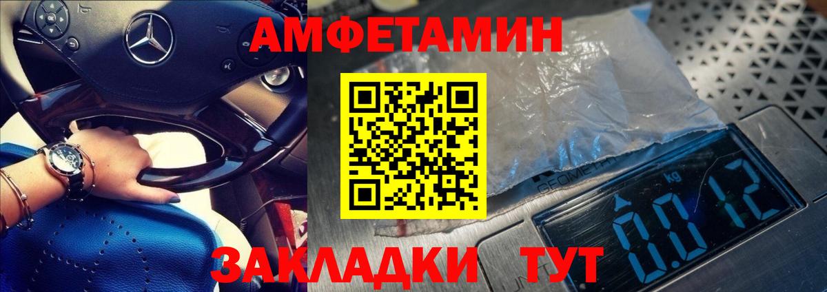 Первитин пудра Ртищево