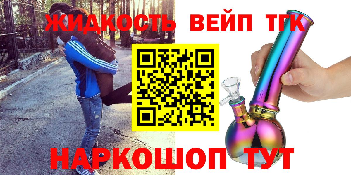ТГК гашишное масло  Вход с VPN  МЕГА как зайти  Ртищево  ТГК вейп 